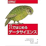Rではじめるデータサイエンス