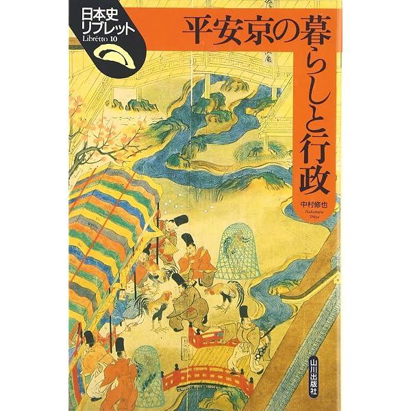 描かれた近世都市 (日本史リブレット 44) | 杉森 哲也 |本 | 通販 | Amazon