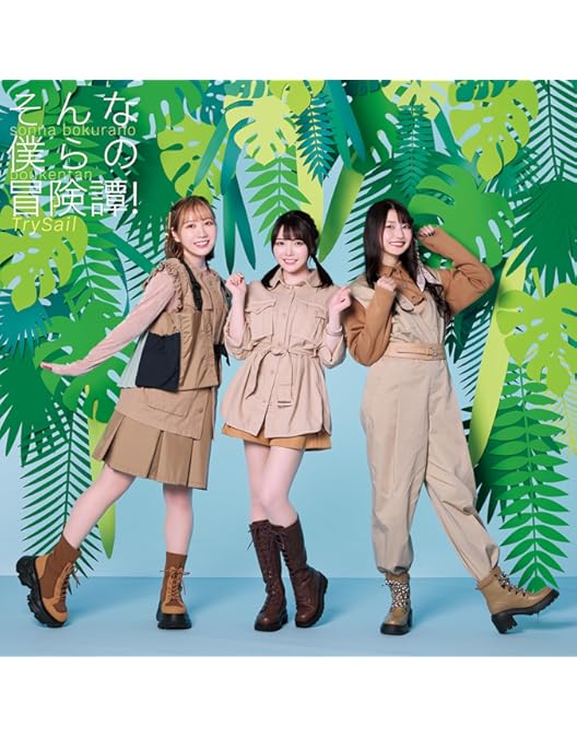 Amazon.co.jp: 夏川椎菜 3rd Live Tour 2023-2024 ケーブルモンスター