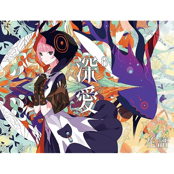 Amazon.co.jp: 【メーカー特典あり】「I SCREAM LIVE4」- Cover Live