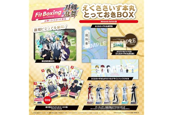 Fit Boxing 刀剣乱舞 -出陣！えくささいず本丸- えくささいず本丸 とっておきBOX -Switch 【Amazon.co.jp限定】アクリルスマホスタンド 同梱