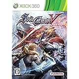 ソウルキャリバーV - Xbox360