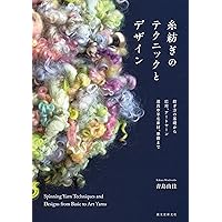 Amazon.co.jp: ホームスパンテクニック : 森 由美子: 本