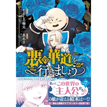 Amazon まじかるハット 漫画