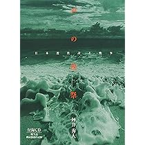 声の祝祭 日本近代詩と戦争 声の祝祭―日本近代詩と戦争― | 坪井 秀人 |本 | 通販 | Amazon