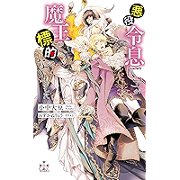 Amazon 注目のセールランキング いま人気のノベルス 05 07 Dアプリ レビュー