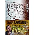 犠牲者120万人 祖国を中国に奪われたチベット人が語る 侵略に気づいていない日本人