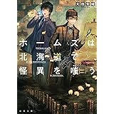 魔女は月曜日に嘘をつく 朝日エアロ文庫 太田 紫織 清原 紘 本 通販 Amazon