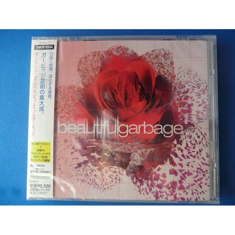 Amazon.co.jp: Garbage: ミュージック