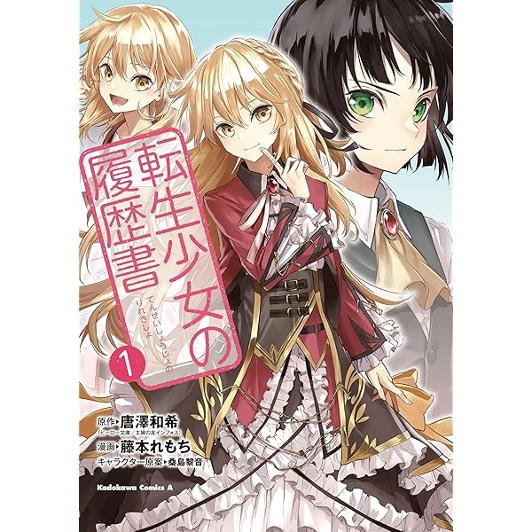 ふたごのプリンセス 1 (クイーンズセレクション) | わたなべまさこ