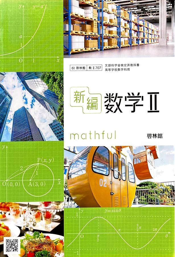 PYXIS 数学 教科書 全7巻 PYXIS 数学 教科書 全7巻 PYXIS 数学 教科書 全7巻 令和7年度用 中学校