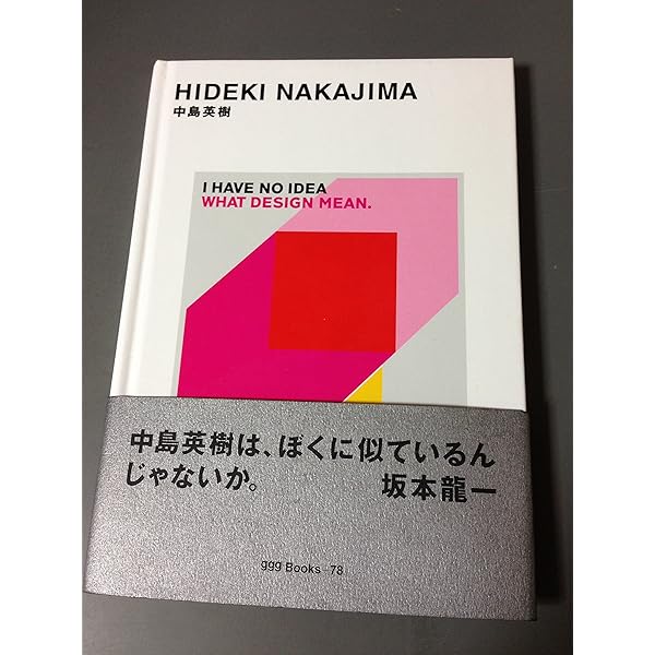 Amazon.co.jp: 中島英樹1992-2012 HIDEKI NAKAJIMA 1992-2012