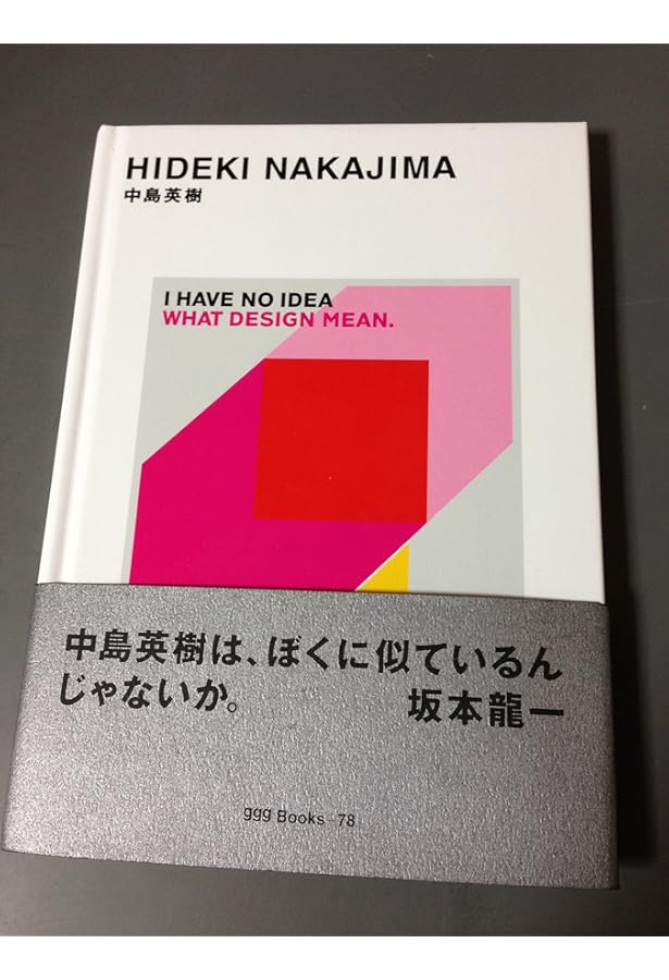Amazon.co.jp: 中島英樹1992-2012 HIDEKI NAKAJIMA 1992-2012 : 中島