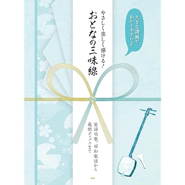 Amazon.co.jp Best Sellers: The most popular items in Shamisen