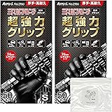 リーブル ニトリルグローブ Sサイズ IGAブラック 50枚入×2 No.2190 パウダーフリー チャック付きポリ袋セット | バリアローブ 手袋 使い捨て まとめ買い