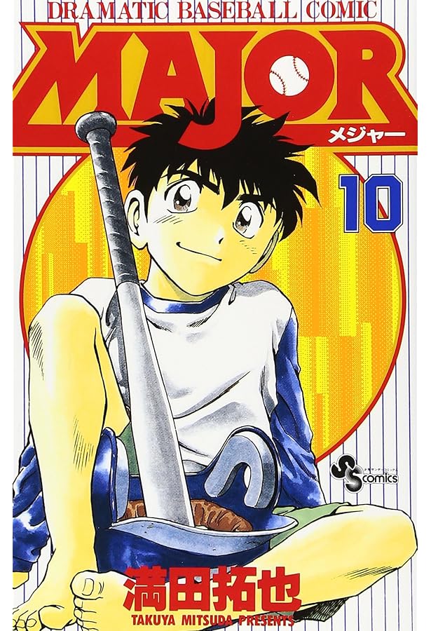 全７８巻 MAJOR 満田拓也 Amazon.co.jp: MAJOR（78） MAJOR (少年サンデーコミックス