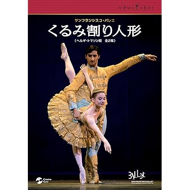 Amazon.co.jp 人気ギフトランキング: バレエDVD で、ギフトの
