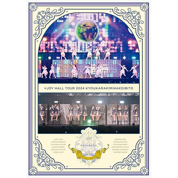 IKONOIJOY 2024 DVD イコノイジョイ 新品未開封 typec 楽天ブックス: イコノイジョイ2024(TYPE C 初回仕様限定盤 2DVD