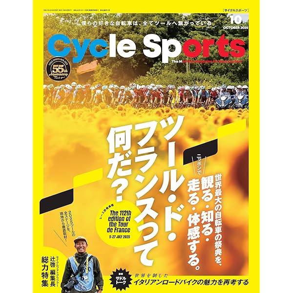 【中古】 ポルシェより、フェラーリより、ロードバイクが好き 熱狂と悦楽の自転車ライフ/講談社/下野康史 Amazon.co.jp: ポルシェより、フェラーリより、ロードバイクが