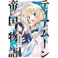 Amazon.co.jp: 聖者無双(15) (シリウスKC) : 秋風 緋色, sime
