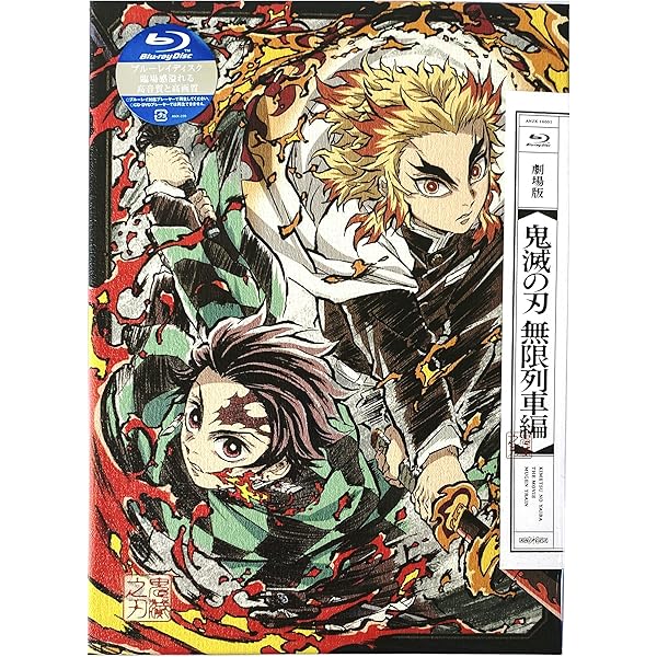 劇場版「鬼滅の刃」無限列車編