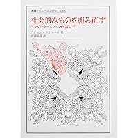 伴侶種宣言: 犬と人の「重要な他者性」 | ダナ・ハラウェイ