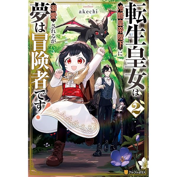 特典ペーパー　みそっかすちびっ子転生王女は死にたくない　最後にひとつだけお願いし 特典ペーパー みそっかすちびっ子転生王女は死にたくない 最後に