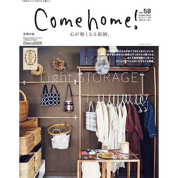 Come home！ 雑誌 32冊 Come home！ 雑誌 32冊