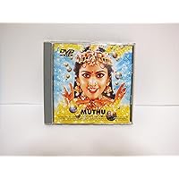ムトゥ 踊るマハラジャ [DVD]