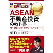 【新品同様】不動産投資 書籍7冊セット 新品同様】不動産投資 書籍7冊セット 不動産投資関連の本 7冊