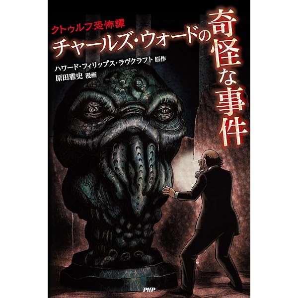 希少MYTHOS大量まとめ売り クトゥルフ神話TCG 激レアニャルラトホテプ入 Amazon.co.jp: 這い寄るクトゥルフの狂気 ニャルラトホテプ クラシック