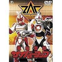 Amazon.co.jp: 電脳警察サイバーコップVOL.3 【東宝DVD名作