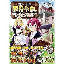 嫌われ者の悪役令息に転生したのに おまとめ専用② 嫌われ者の悪役令息に転生したのに、なぜか周りが放っておいて