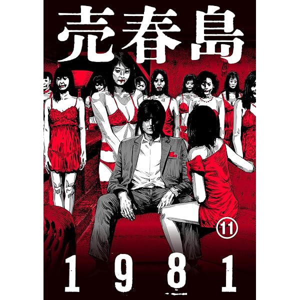 Amazon.co.jp: キン肉マンII世 18 (ジャンプコミックスDIGITAL) eBook