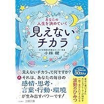 夢見る力 : カバラと内なるビジョンを生きる 夢見る力: カバラと内なるビジョンを生きる | キャサリン