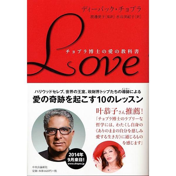 Amazon.co.jp: 最高の人生を引き寄せるには自分を愛するだけでいい