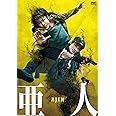 亜人 DVD通常版