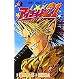 アイシールド21 9 (ジャンプコミックス)