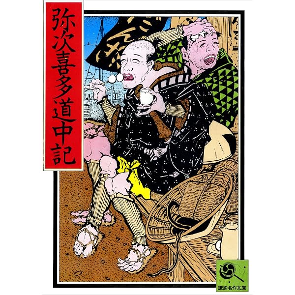 Amazon.co.jp: 講談名作文庫29 野狐三次 電子書籍: 講談社: Kindleストア