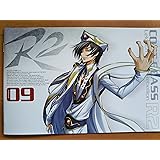 コードギアス 反逆のルルーシュ R2 volume09<最終巻> [DVD]