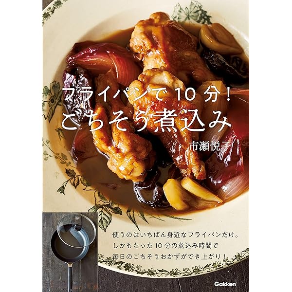 Amazon.co.jp: 2食材で簡単！肉×野菜のスゴうま！おかず