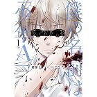 罪と快 1巻 デジタル版ヤングガンガンコミックス 染谷ユウ 青年マンガ Kindleストア Amazon