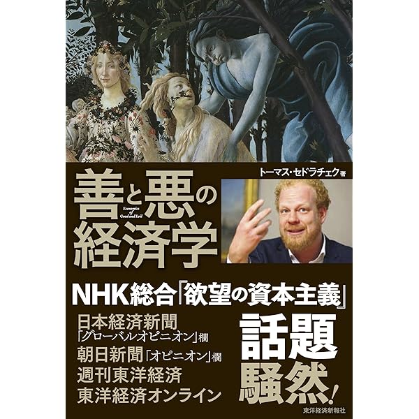 Amazon.co.jp: 脱成長と欲望の資本主義 電子書籍: 丸山 俊一, NHK