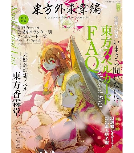 Amazon.co.jp: 虎の穴 東方紫香花 : ホーム＆キッチン