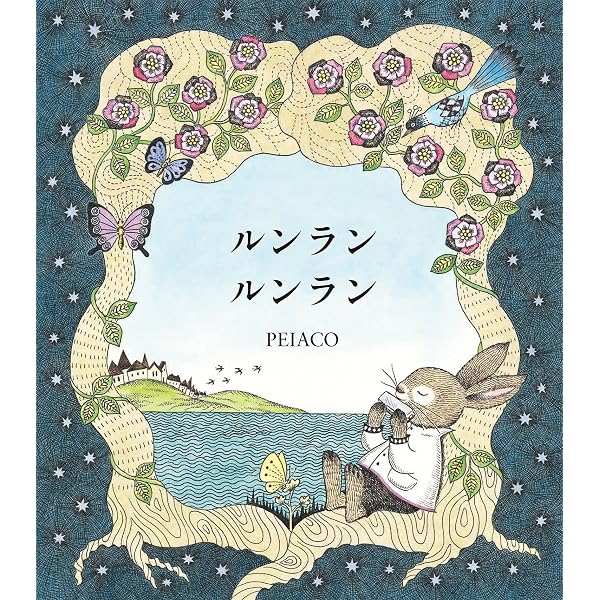 ドリーの魔法 | パトリシア・クームス, 小宮由, PEIACO |本 | 通販