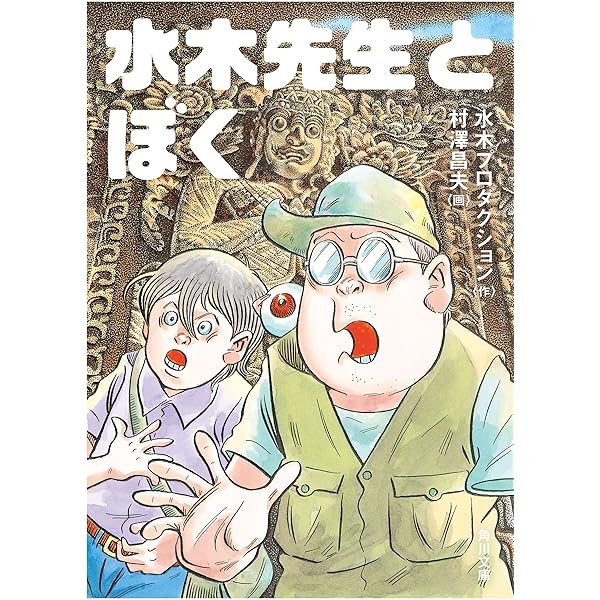 週刊ビッグコミックスピリッツ 2011.5.25 ゲゲゲの家計簿 新連載 週刊