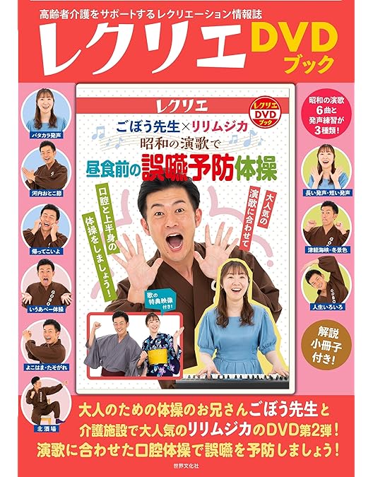 Amazon.co.jp: 介護予防健康体操シリーズ1 R70ごぼう先生の健康