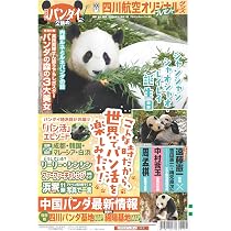Amazon.co.jp: 『和華』第41号 : 雑誌『和華』編集部: 本
