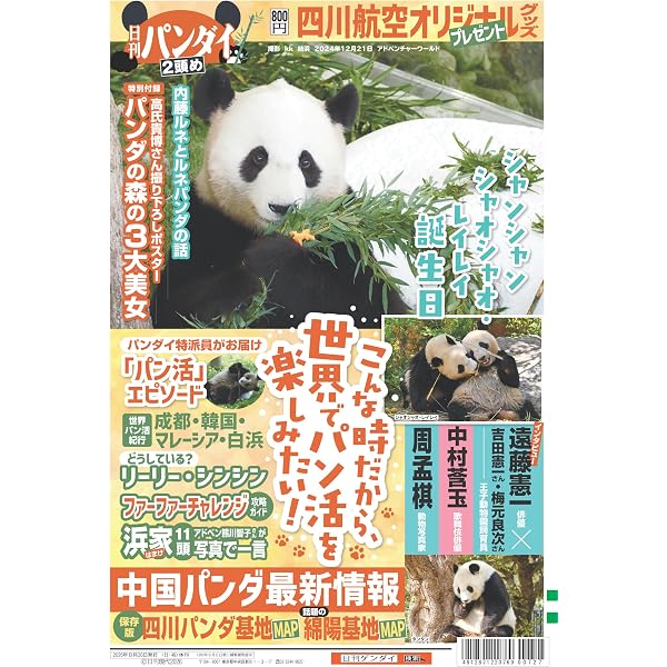 Amazon.co.jp: 『和華』第41号 : 雑誌『和華』編集部: 本