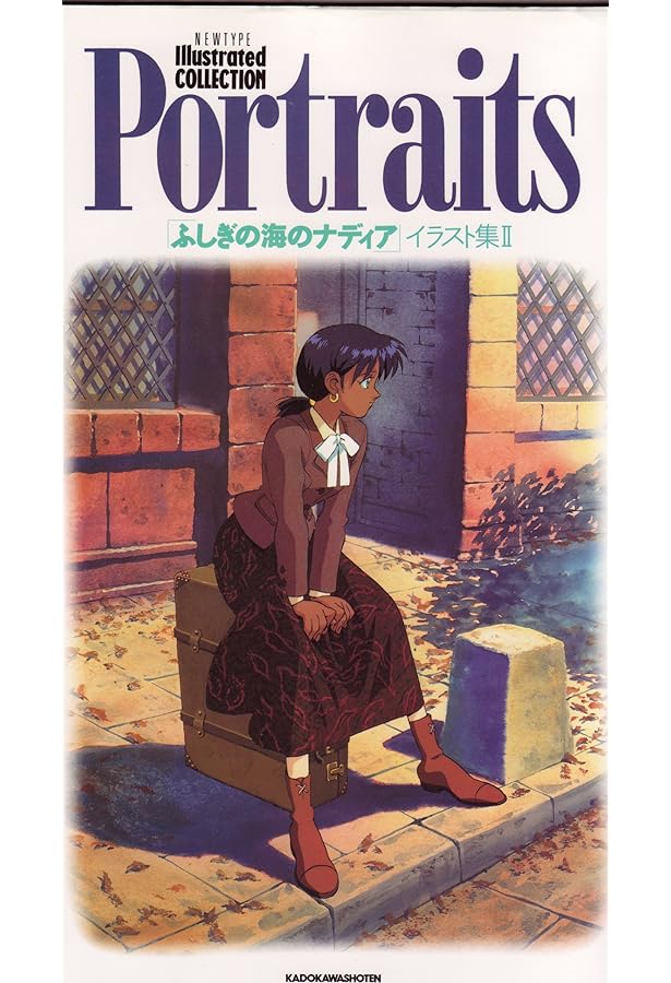 まとめ売り　ふしぎの海のナディア　ガイナックス　作品集 ふしぎの海のナディア 原画集 RETURN OF NADIA | 庵野 秀明